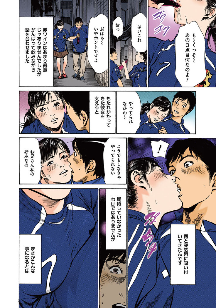 Hazuki Kaoru no Tamaranai Hanashi  2-2