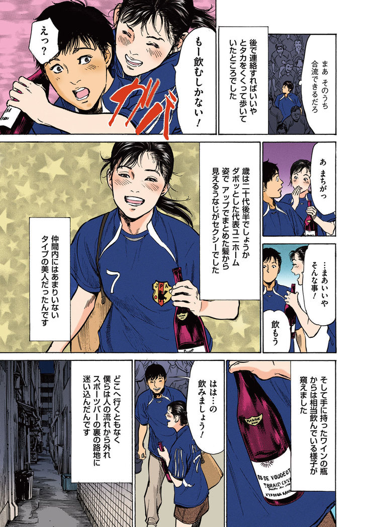 Hazuki Kaoru no Tamaranai Hanashi  2-2