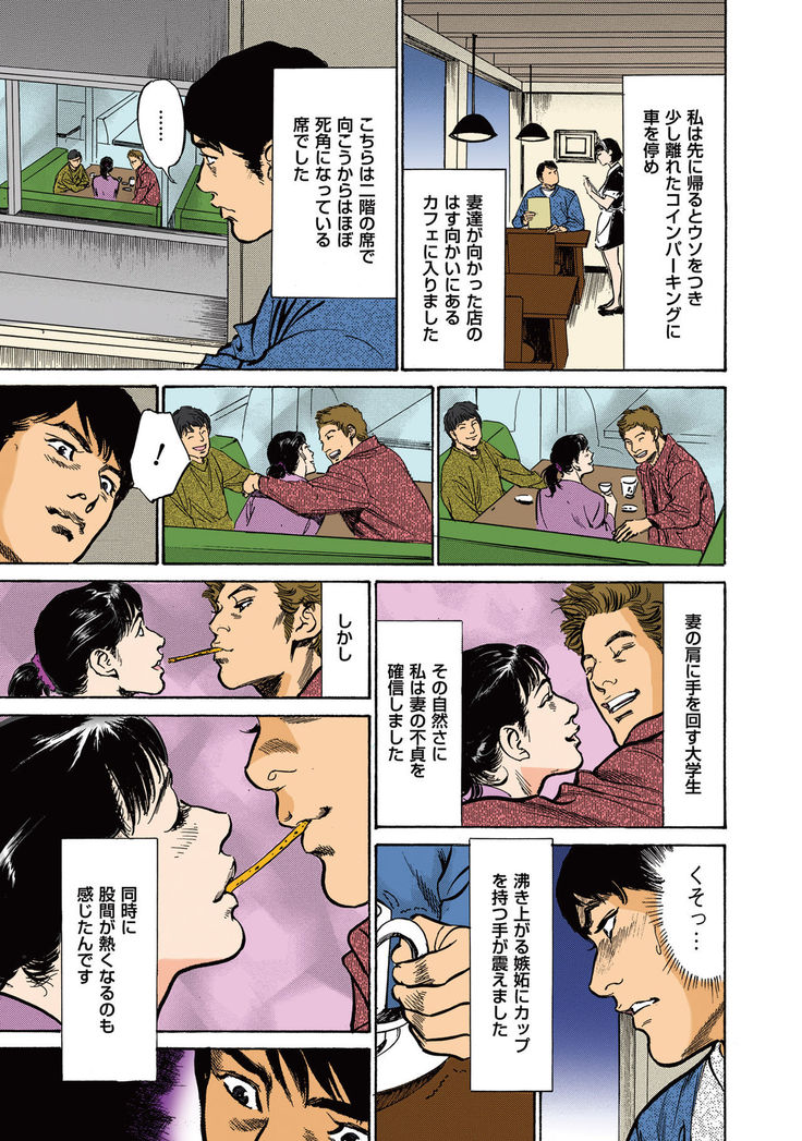 Hazuki Kaoru no Tamaranai Hanashi  2-2