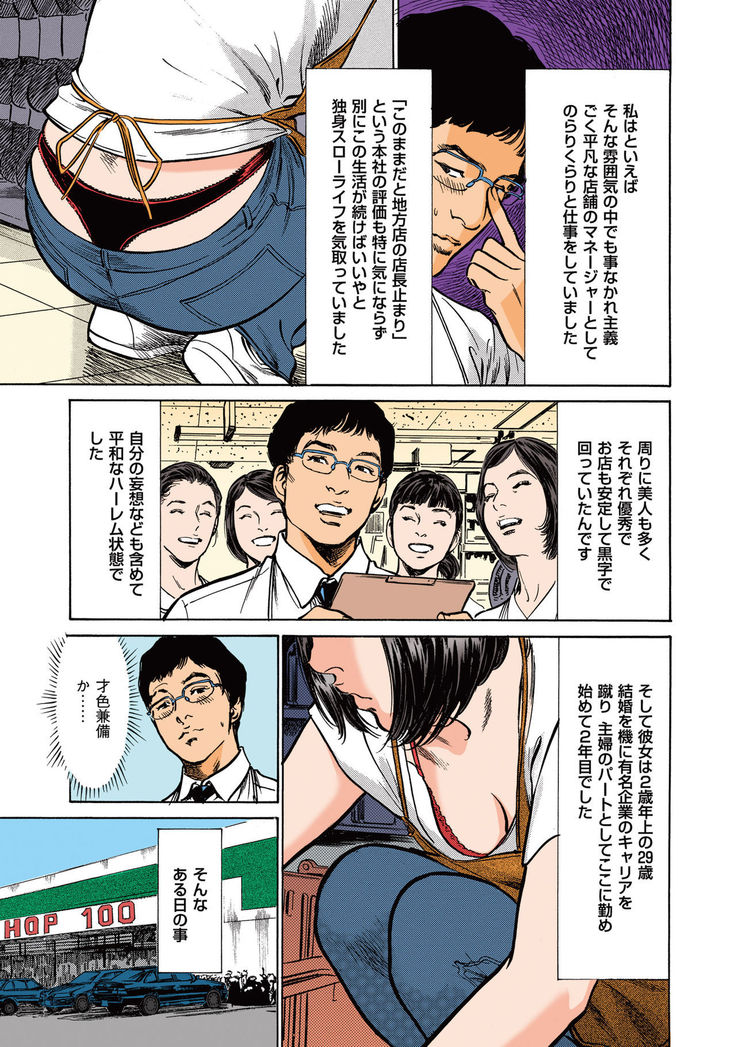 Hazuki Kaoru no Tamaranai Hanashi  2-2
