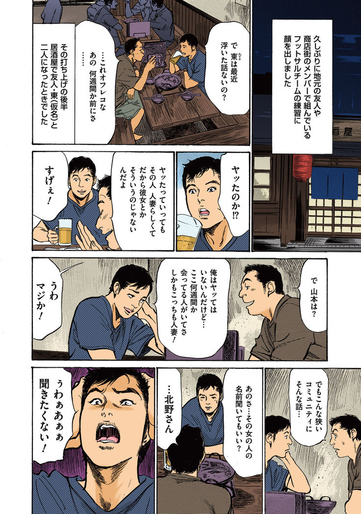 Hazuki Kaoru no Tamaranai Hanashi  2-2