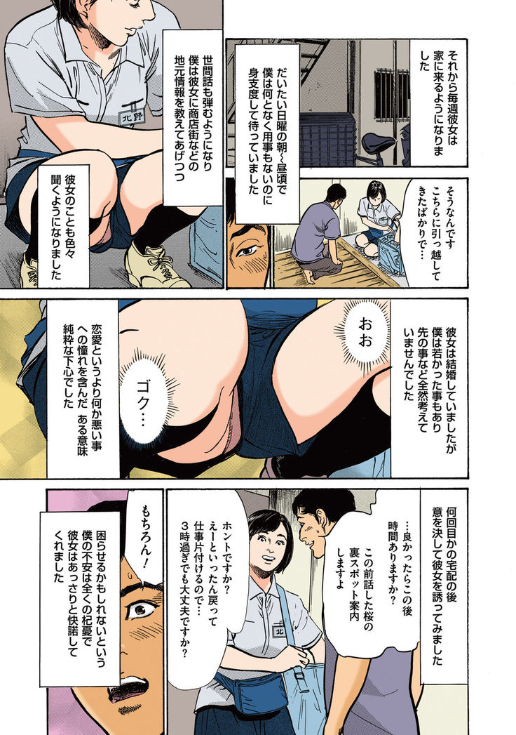 Hazuki Kaoru no Tamaranai Hanashi  2-2