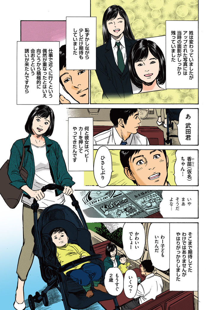 Hazuki Kaoru no Tamaranai Hanashi  2-2