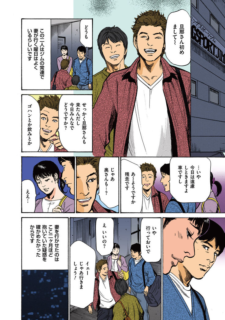 Hazuki Kaoru no Tamaranai Hanashi  2-2