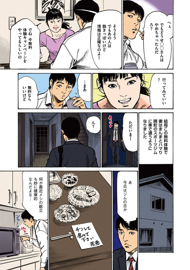 Hazuki Kaoru no Tamaranai Hanashi  2-2