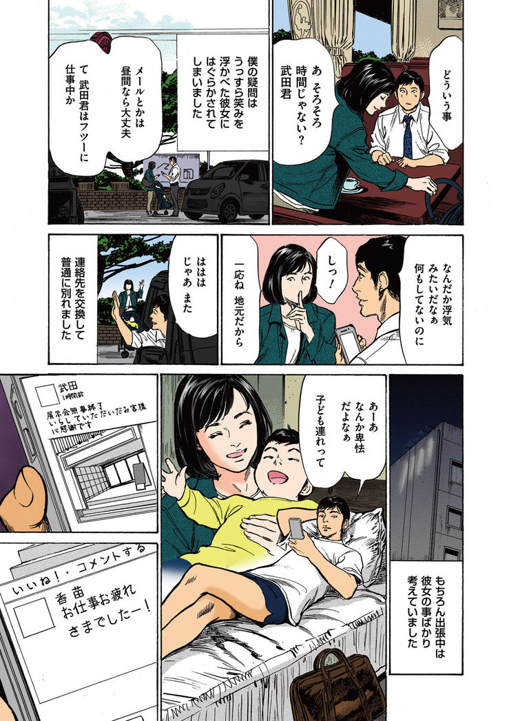 Hazuki Kaoru no Tamaranai Hanashi  2-2