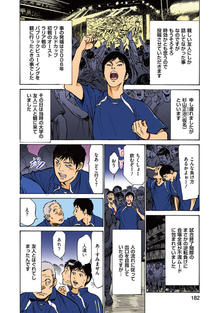 Hazuki Kaoru no Tamaranai Hanashi  2-2