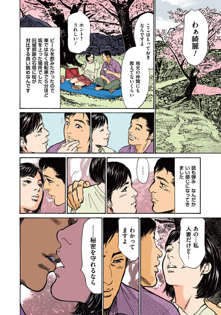 Hazuki Kaoru no Tamaranai Hanashi  2-2