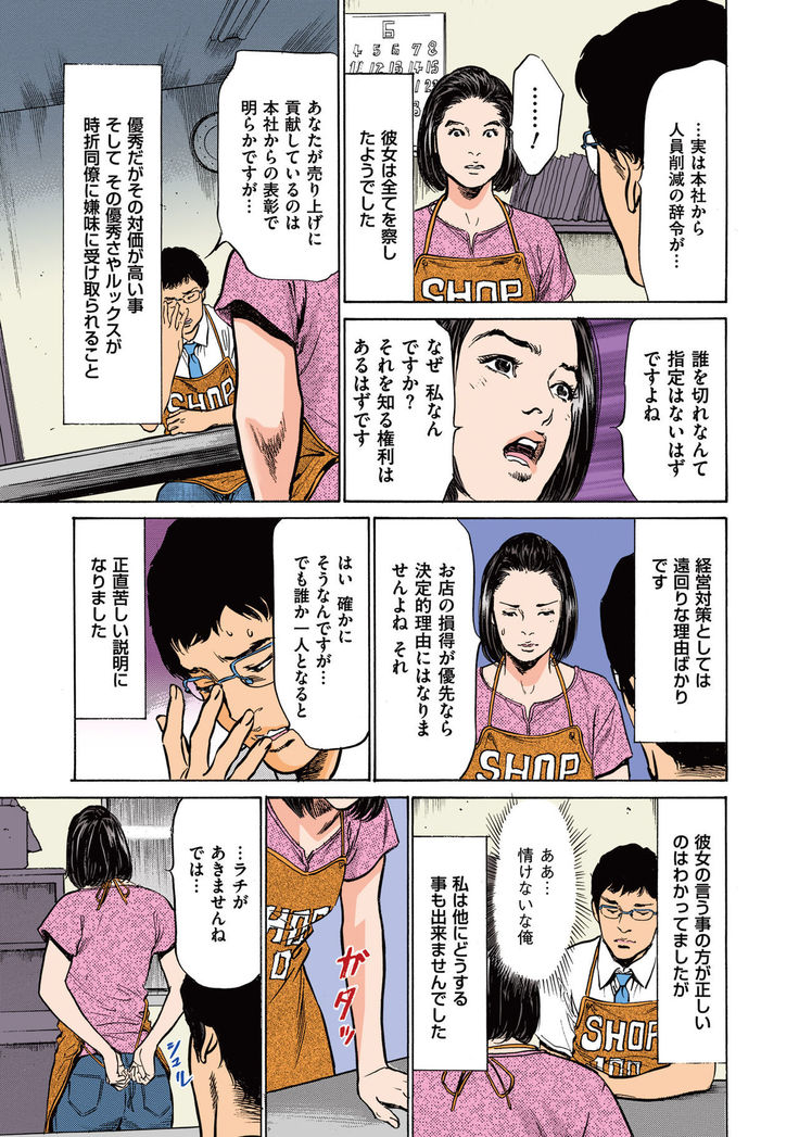 Hazuki Kaoru no Tamaranai Hanashi  2-2
