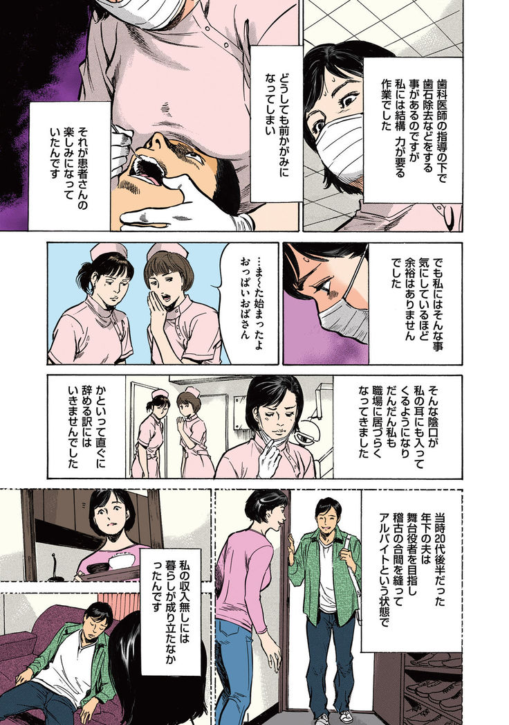 Hazuki Kaoru no Tamaranai Hanashi  2-2