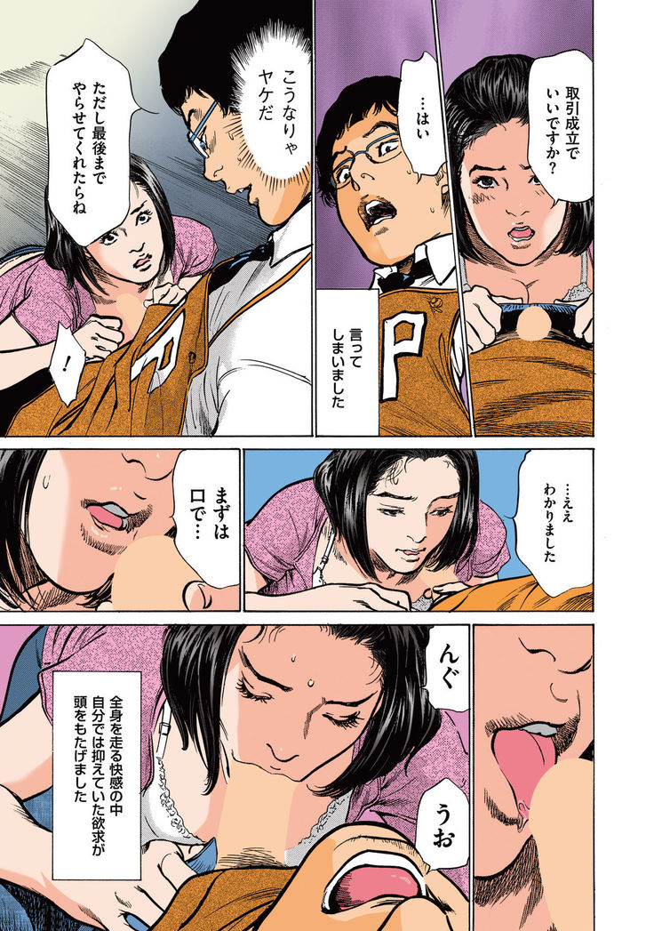 Hazuki Kaoru no Tamaranai Hanashi  2-2