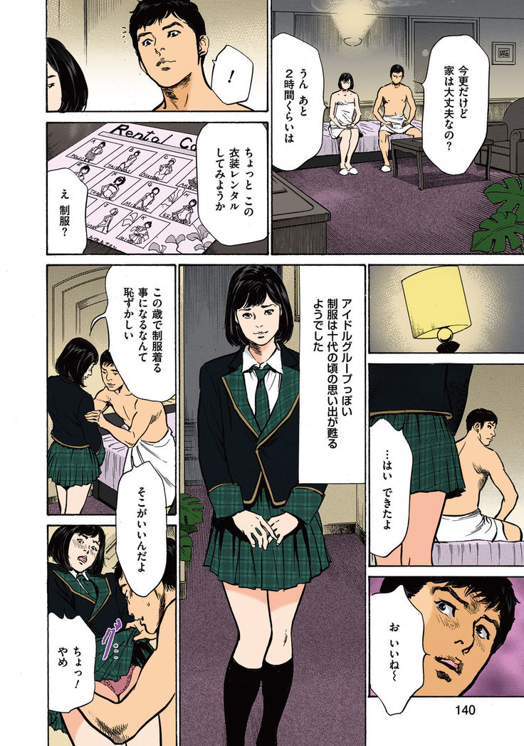Hazuki Kaoru no Tamaranai Hanashi  2-2
