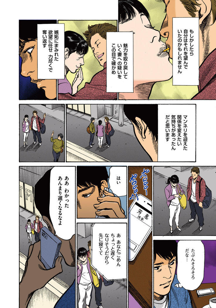 Hazuki Kaoru no Tamaranai Hanashi  2-2
