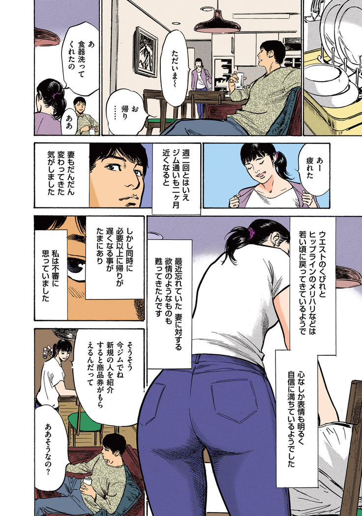 Hazuki Kaoru no Tamaranai Hanashi  2-2