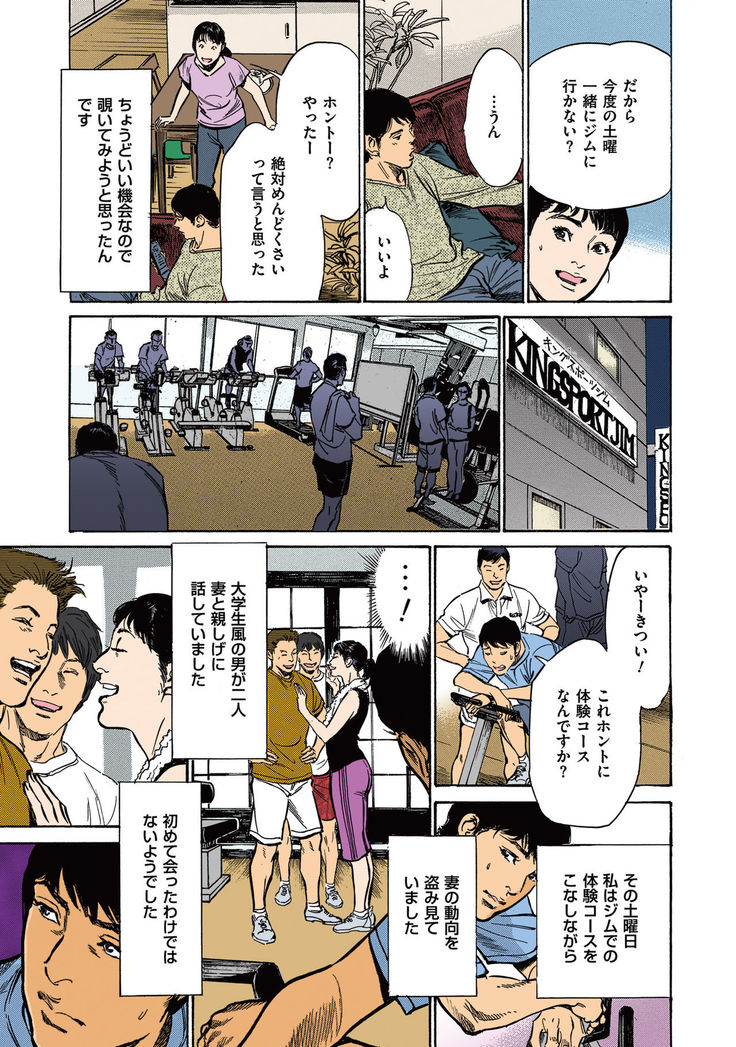 Hazuki Kaoru no Tamaranai Hanashi  2-2