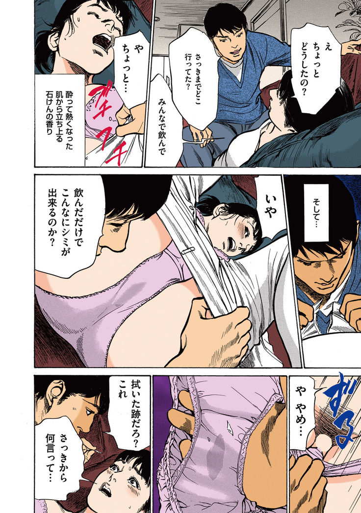 Hazuki Kaoru no Tamaranai Hanashi  2-2