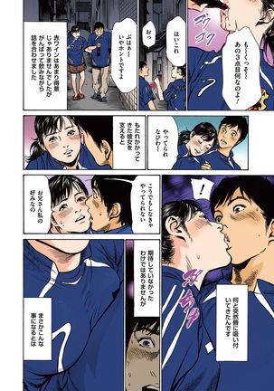 Hazuki Kaoru no Tamaranai Hanashi  2-2 Page #88