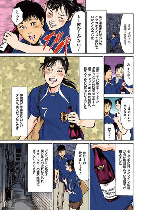 Hazuki Kaoru no Tamaranai Hanashi  2-2 Page #87