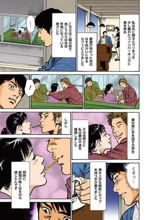 Hazuki Kaoru no Tamaranai Hanashi  2-2 Page #59