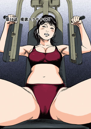 Hazuki Kaoru no Tamaranai Hanashi  2-2 Page #53
