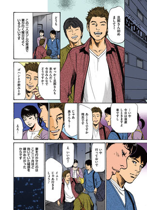 Hazuki Kaoru no Tamaranai Hanashi  2-2 Page #58