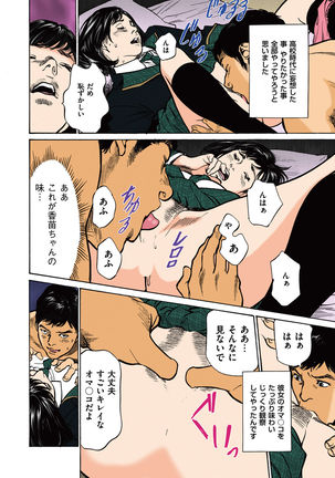 Hazuki Kaoru no Tamaranai Hanashi  2-2 Page #46