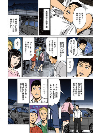 Hazuki Kaoru no Tamaranai Hanashi  2-2 - Page 42