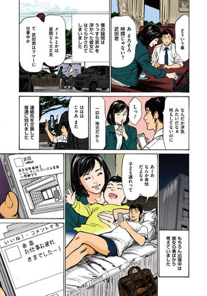 Hazuki Kaoru no Tamaranai Hanashi  2-2 - Page 41