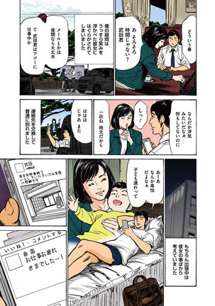 Hazuki Kaoru no Tamaranai Hanashi  2-2 Page #41