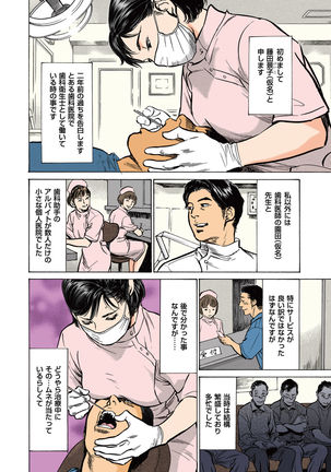 Hazuki Kaoru no Tamaranai Hanashi  2-2 Page #70