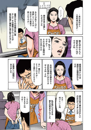 Hazuki Kaoru no Tamaranai Hanashi  2-2 - Page 25