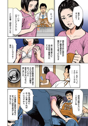 Hazuki Kaoru no Tamaranai Hanashi  2-2 Page #26