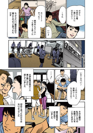 Hazuki Kaoru no Tamaranai Hanashi  2-2 Page #57