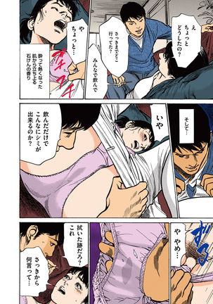 Hazuki Kaoru no Tamaranai Hanashi  2-2 - Page 62