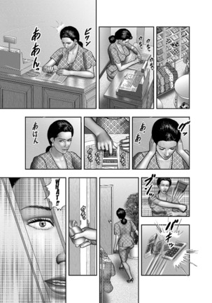 Haha no Himitsu | Secret of Mother Ch. 1-8 Page #128