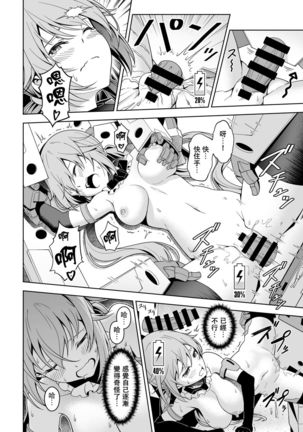 Styko, Juuden Sareru! - Page 15