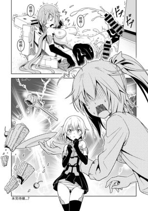 Styko, Juuden Sareru! - Page 26