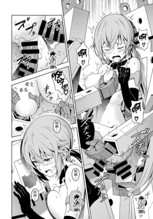 Styko, Juuden Sareru! - Page 21