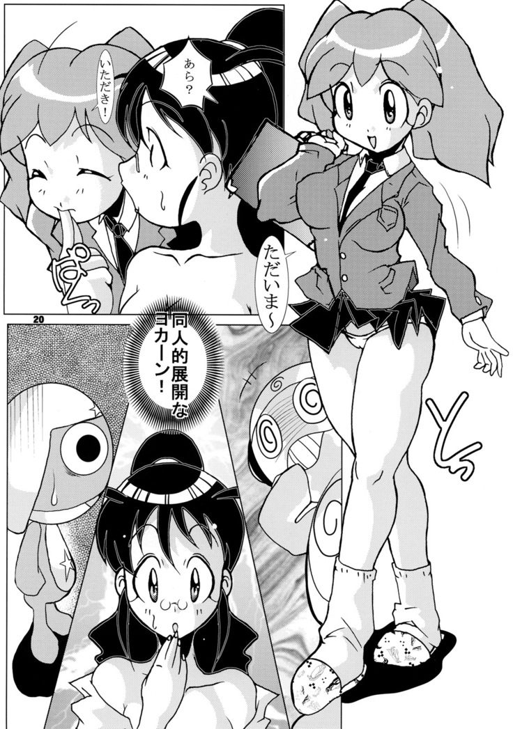 Zoukan Mesuinu Okaa-san 02