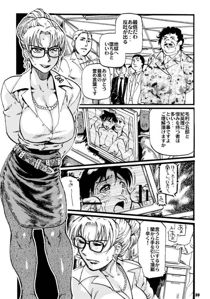 Zoukan Mesuinu Okaa-san 02