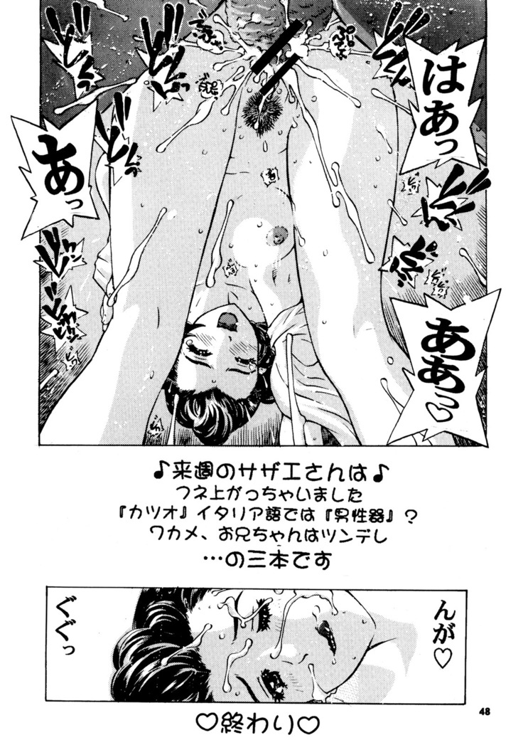 Zoukan Mesuinu Okaa-san 02