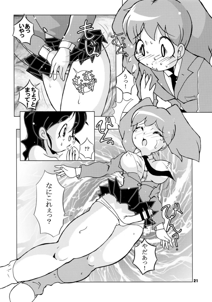 Zoukan Mesuinu Okaa-san 02