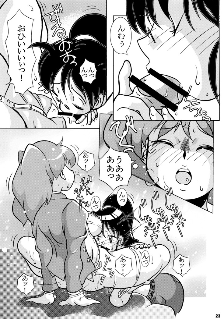 Zoukan Mesuinu Okaa-san 02
