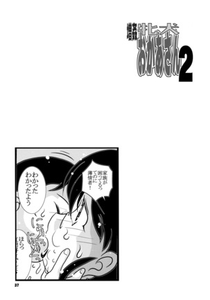 Zoukan Mesuinu Okaa-san 02 Page #36