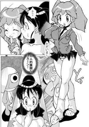 Zoukan Mesuinu Okaa-san 02 Page #19