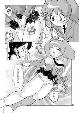 Zoukan Mesuinu Okaa-san 02 Page #20