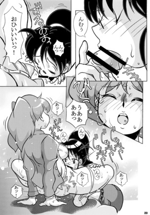Zoukan Mesuinu Okaa-san 02 Page #22