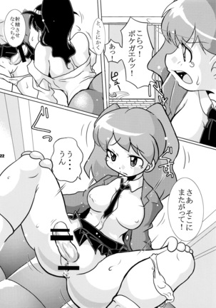 Zoukan Mesuinu Okaa-san 02 Page #21