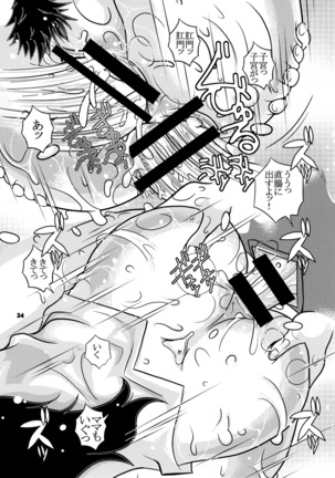 Zoukan Mesuinu Okaa-san 02 Page #33