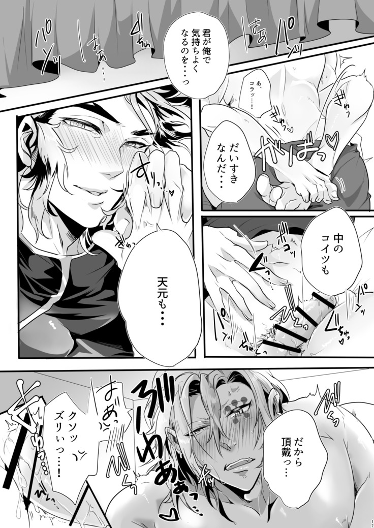 Yume Yori Hade ni Ikimasuka!!